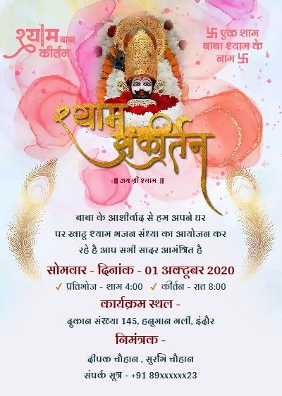 Traditional kirtan ceremony invitation poster
